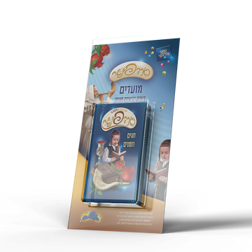 משחק קלפים כארדפינגר-מועדים