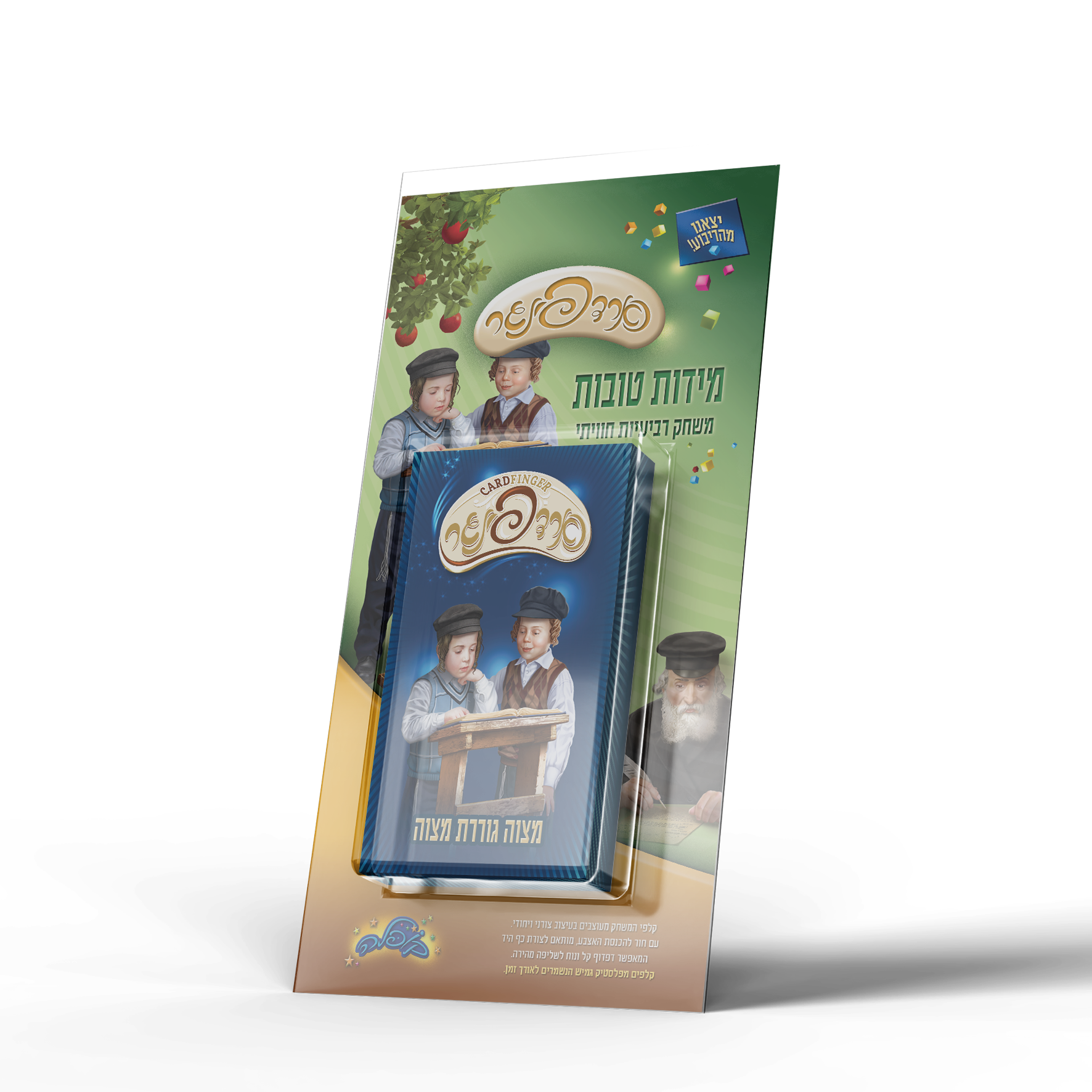 משחק קלפים כארדפינגר -מידות טובות