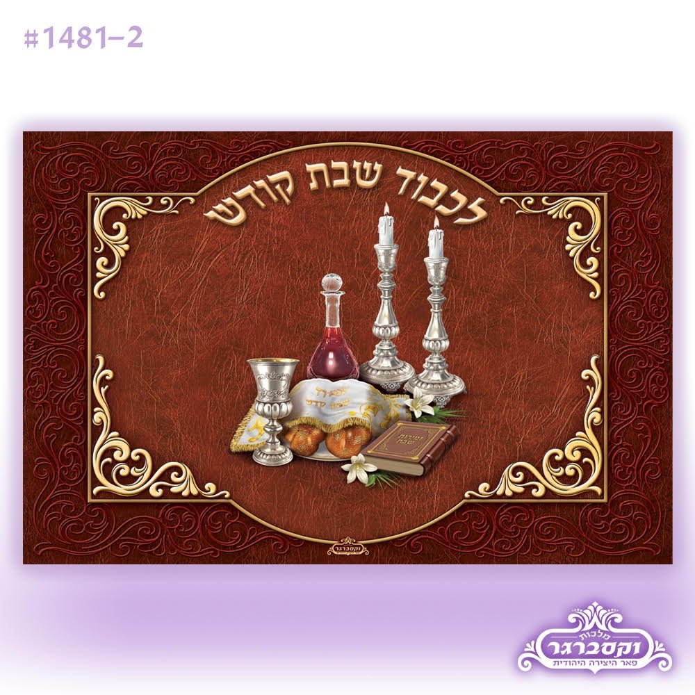 מגש לשבת זכוכית מעוצב ואיכותי - פמוטים חום - גודל 30/40