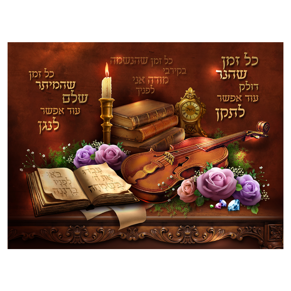 קנבס מואר - כל זמן שהנר דולק