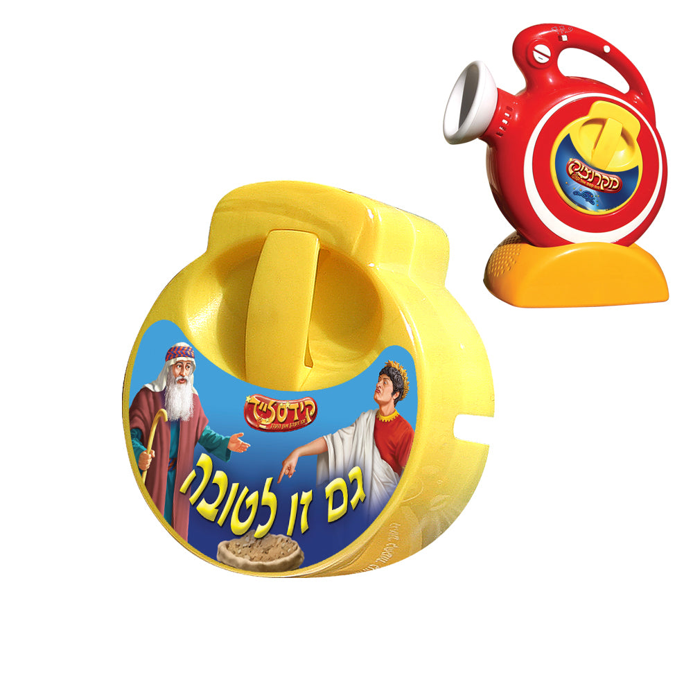 קלטת למקרנציק - סיפור גם זו לטובה