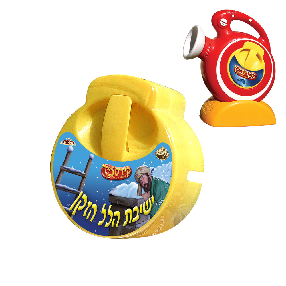קלטת למקרנציק - סיפור הלל הזקן