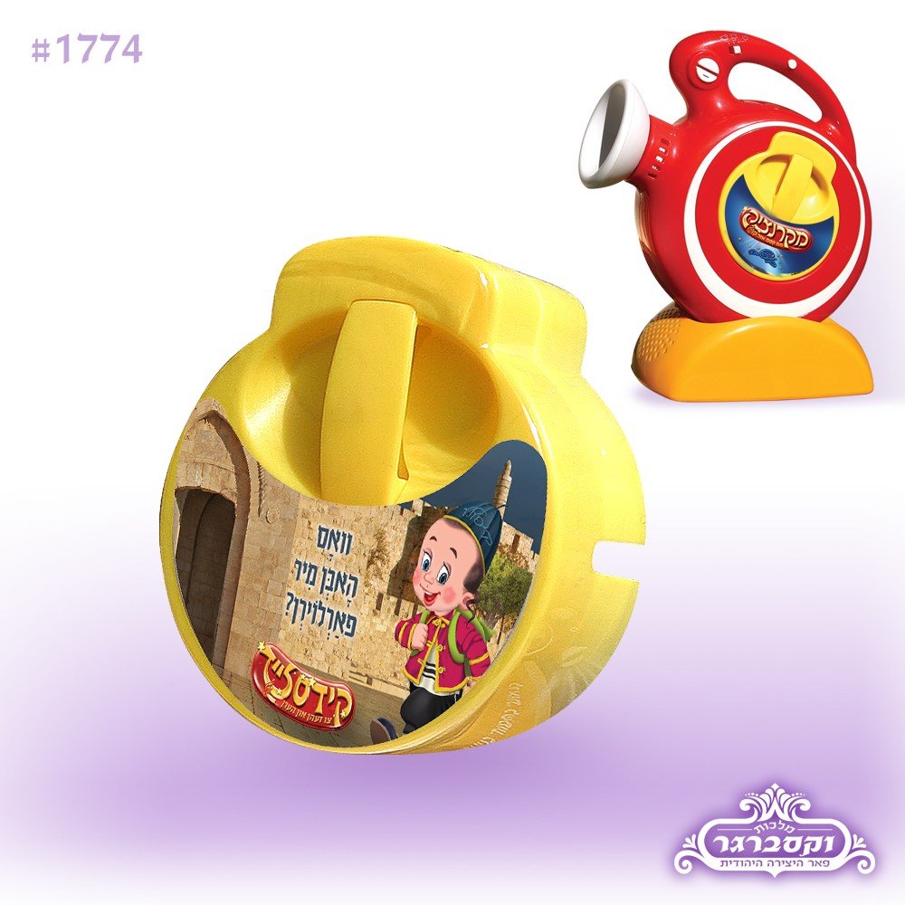 קלטת ווקאלי למקרנציק - שיבנה בית המקדש