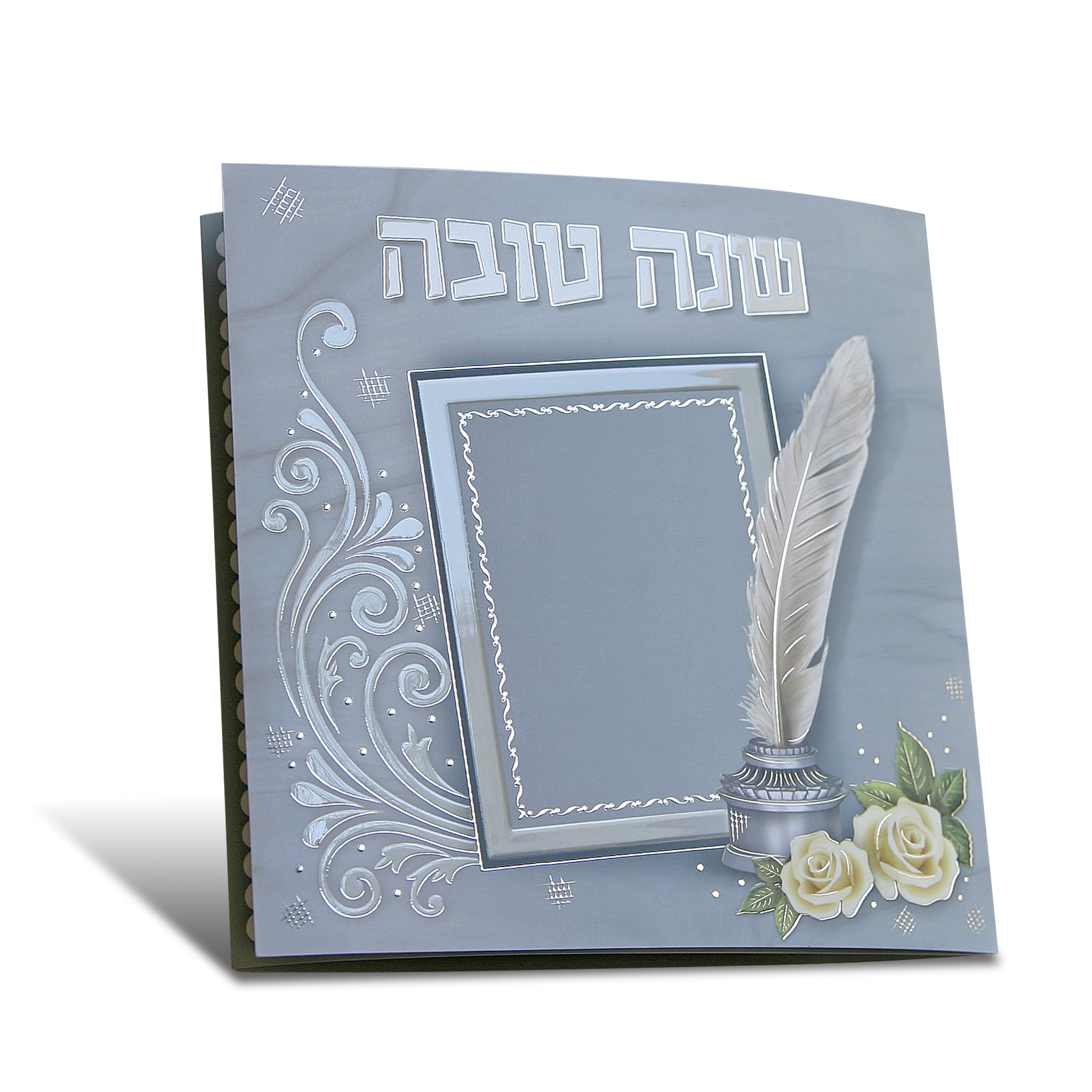 שנה טובה נוצה