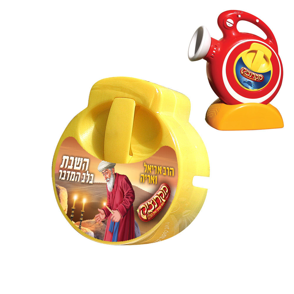 קלטת למקרנציק - ר' אריאל מיטן לייב