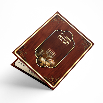 הדלקת נרות חנוכה - חום עץ