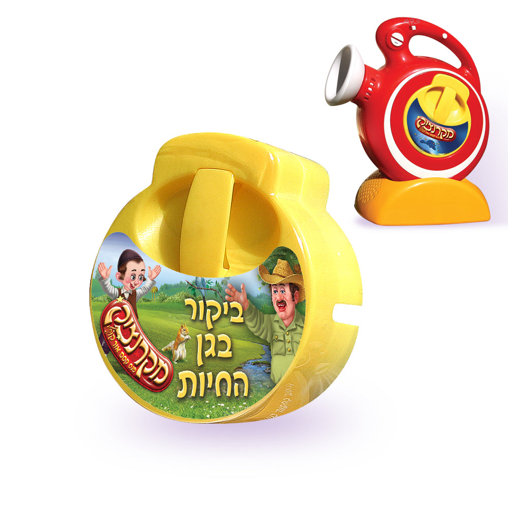 קלטת למקרנציק - ביקור בגן החיות