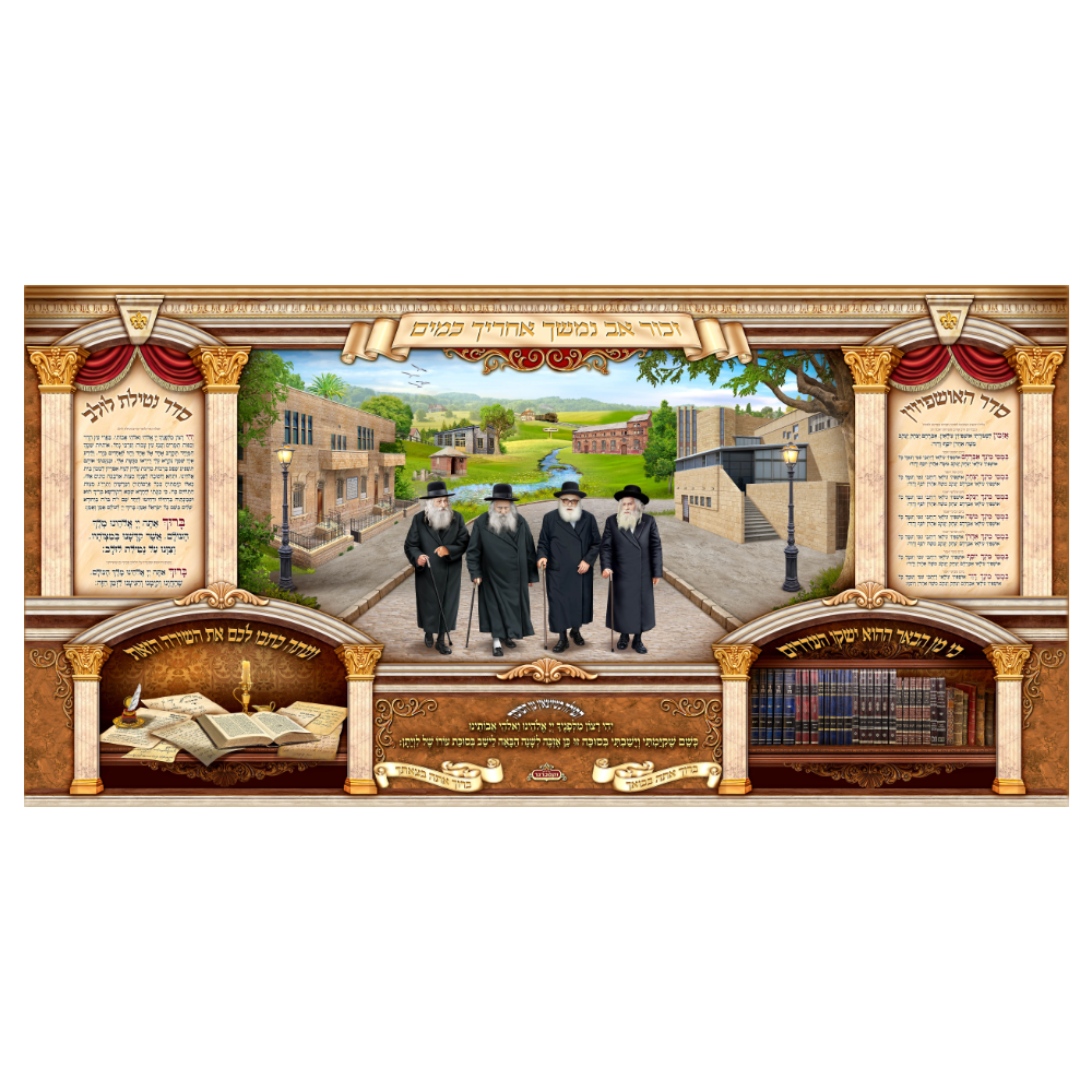 שלט בד אדמורי גור 150/300