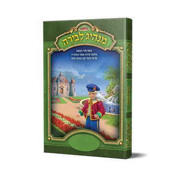 מאחורי חור המנעול כריכה קשה