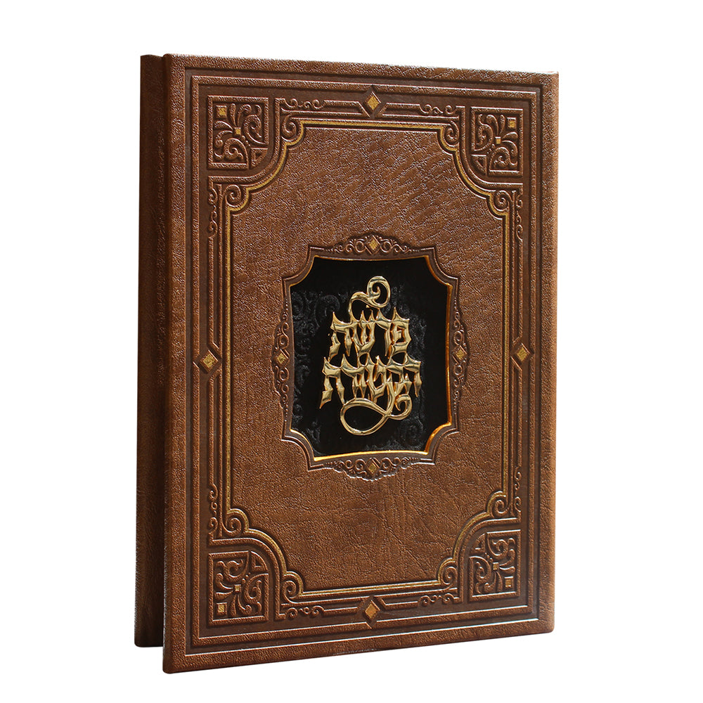 פרשת פיטום הקטורת מודפס - עם מארז מרשים - גדול בינוני