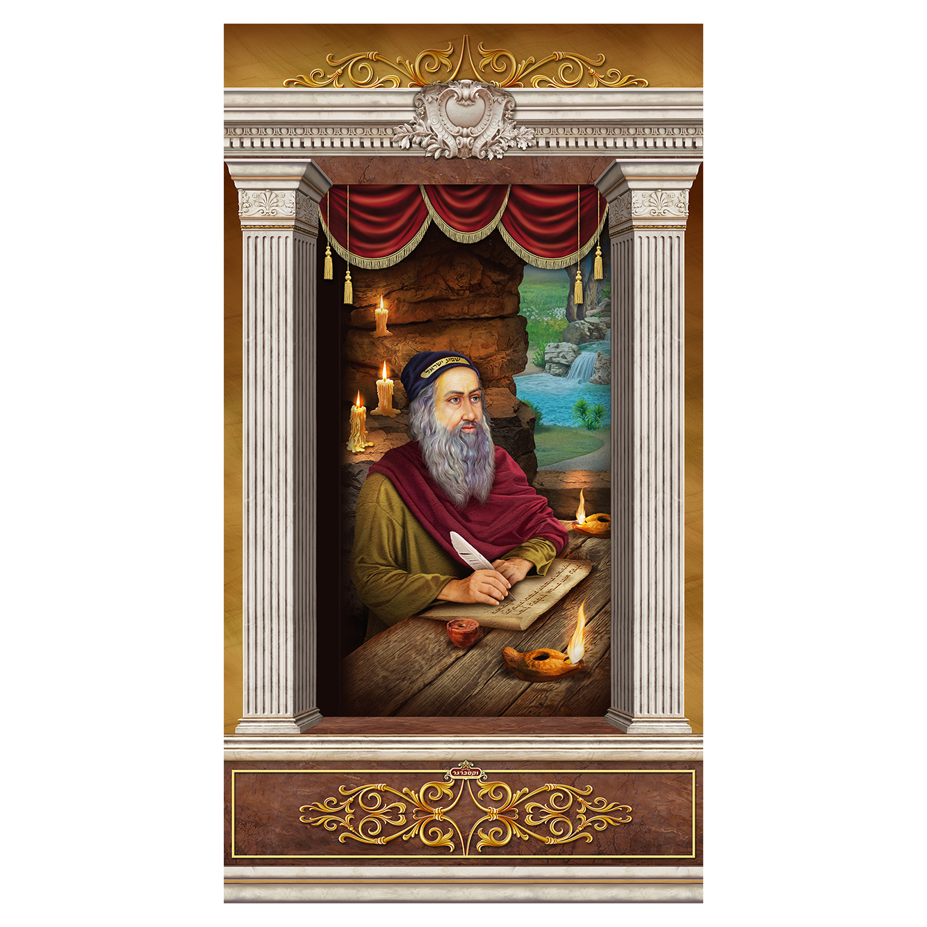 שלט בד רשב"י 220/120