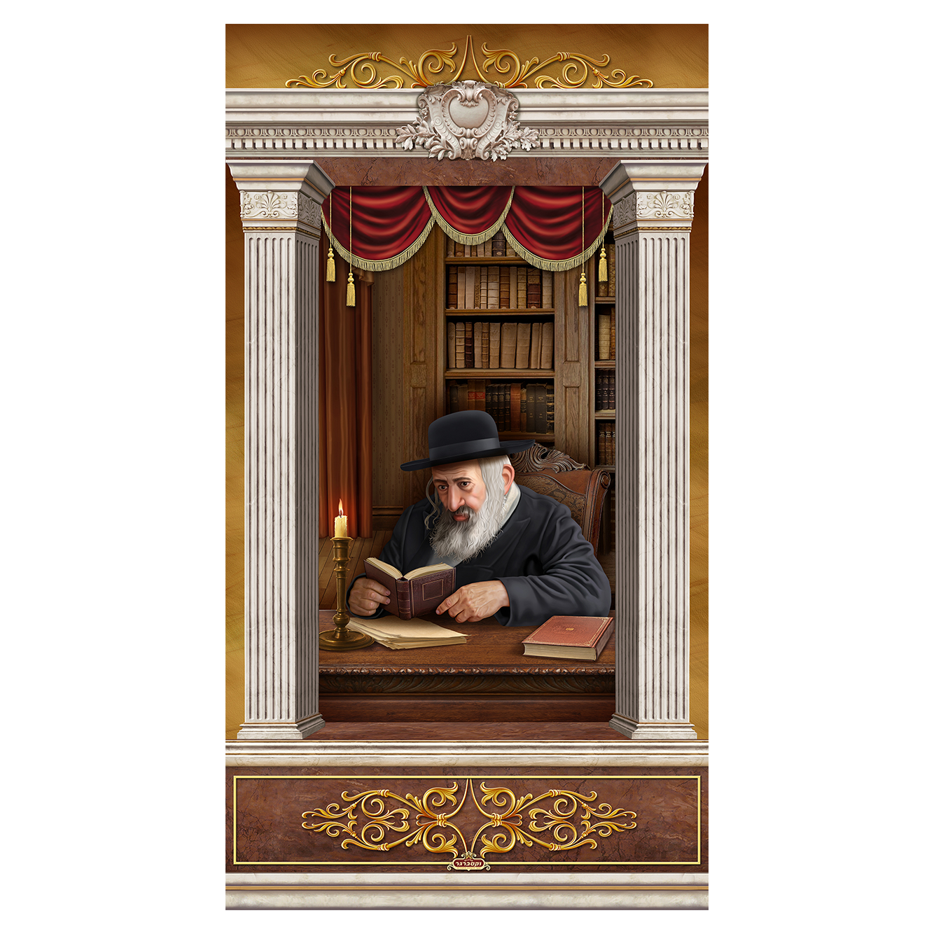 שלט בד ר' ישעילה מקרעסטיר 220/120