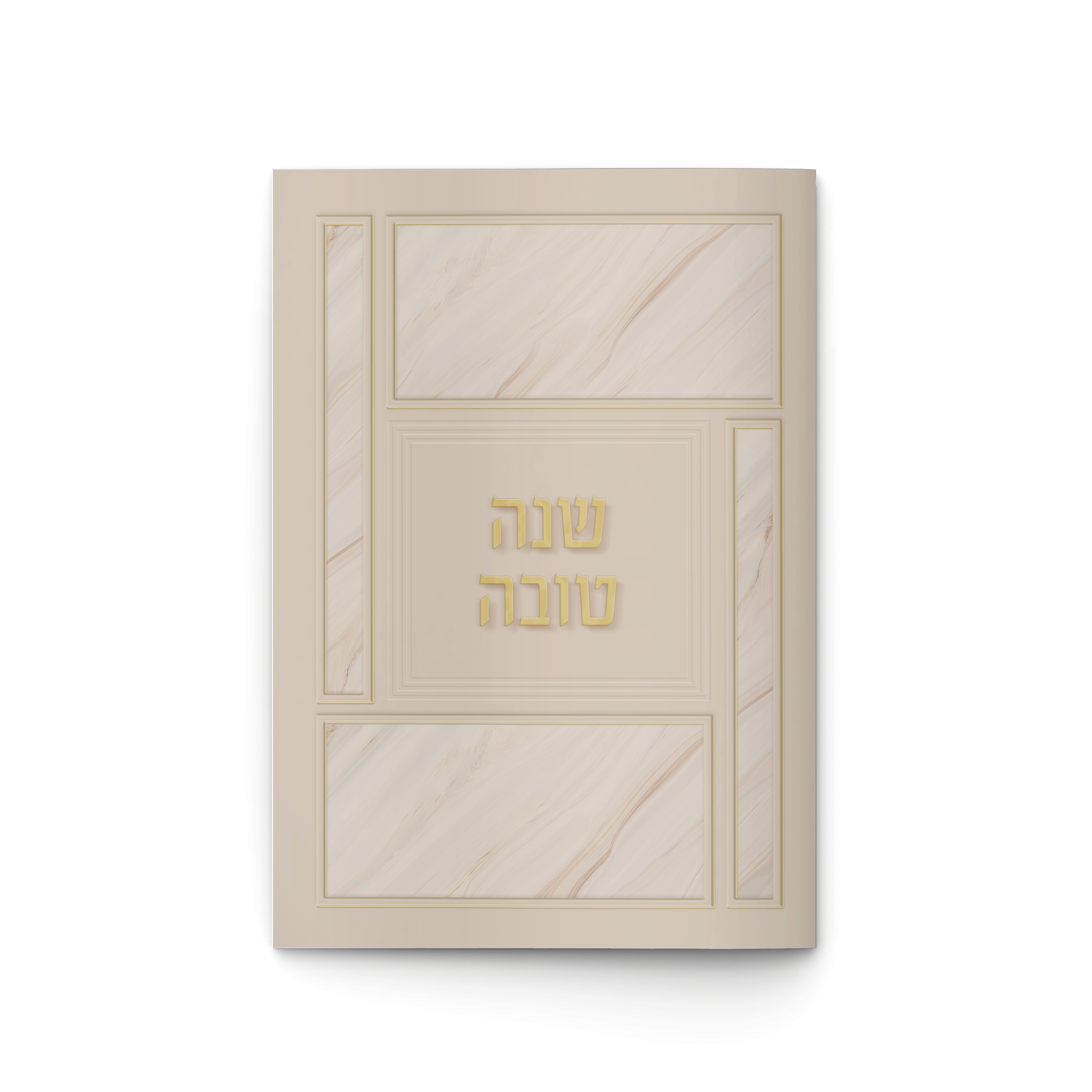 חוברת תפילות לחגי תשרי – מהדורה מהודרת