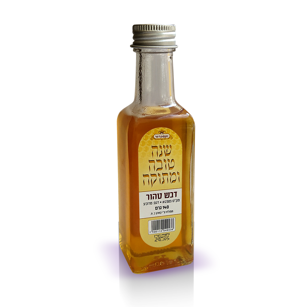 דבש מרובע קטן 140 גר