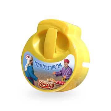 קלטת למקרנציק - אני אוהב כל יהודי