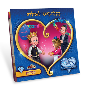 ספרוני קופלה בשמחות אצלכם ואצלי