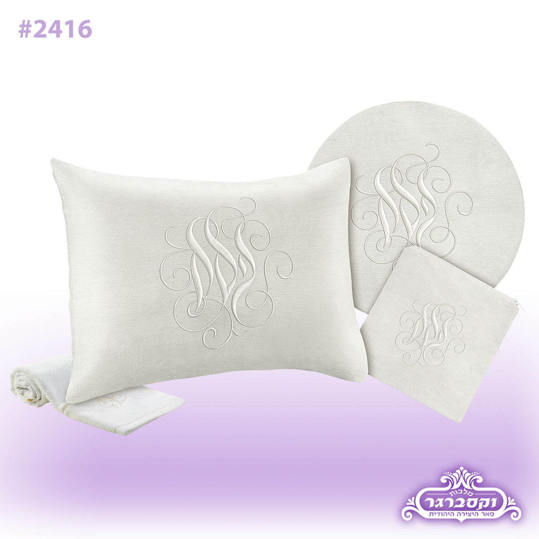 סט קלאסי לליל הסדר