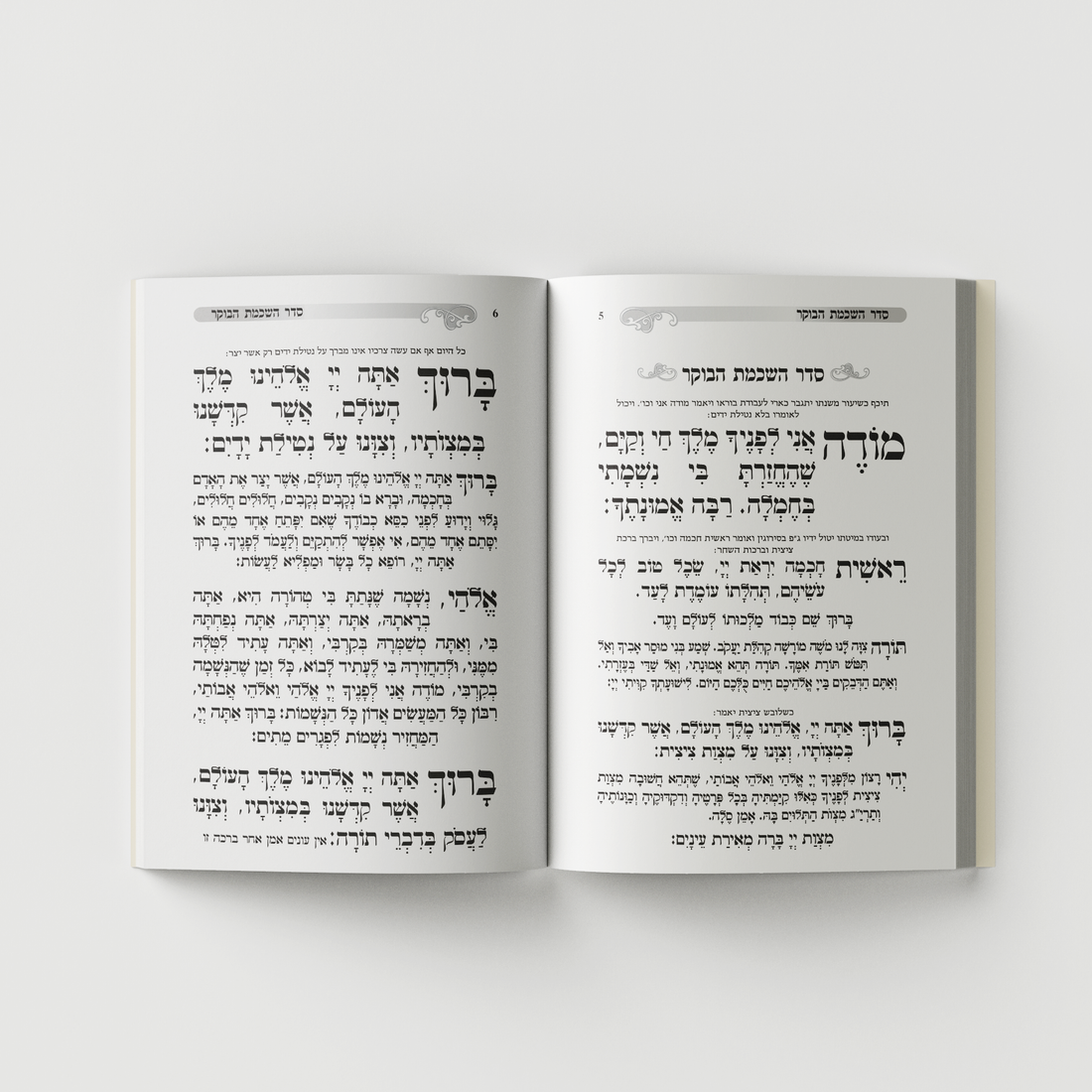 סידור בית מלכות - פרחים קלאסי