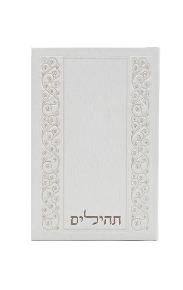 תהילים לבן צח