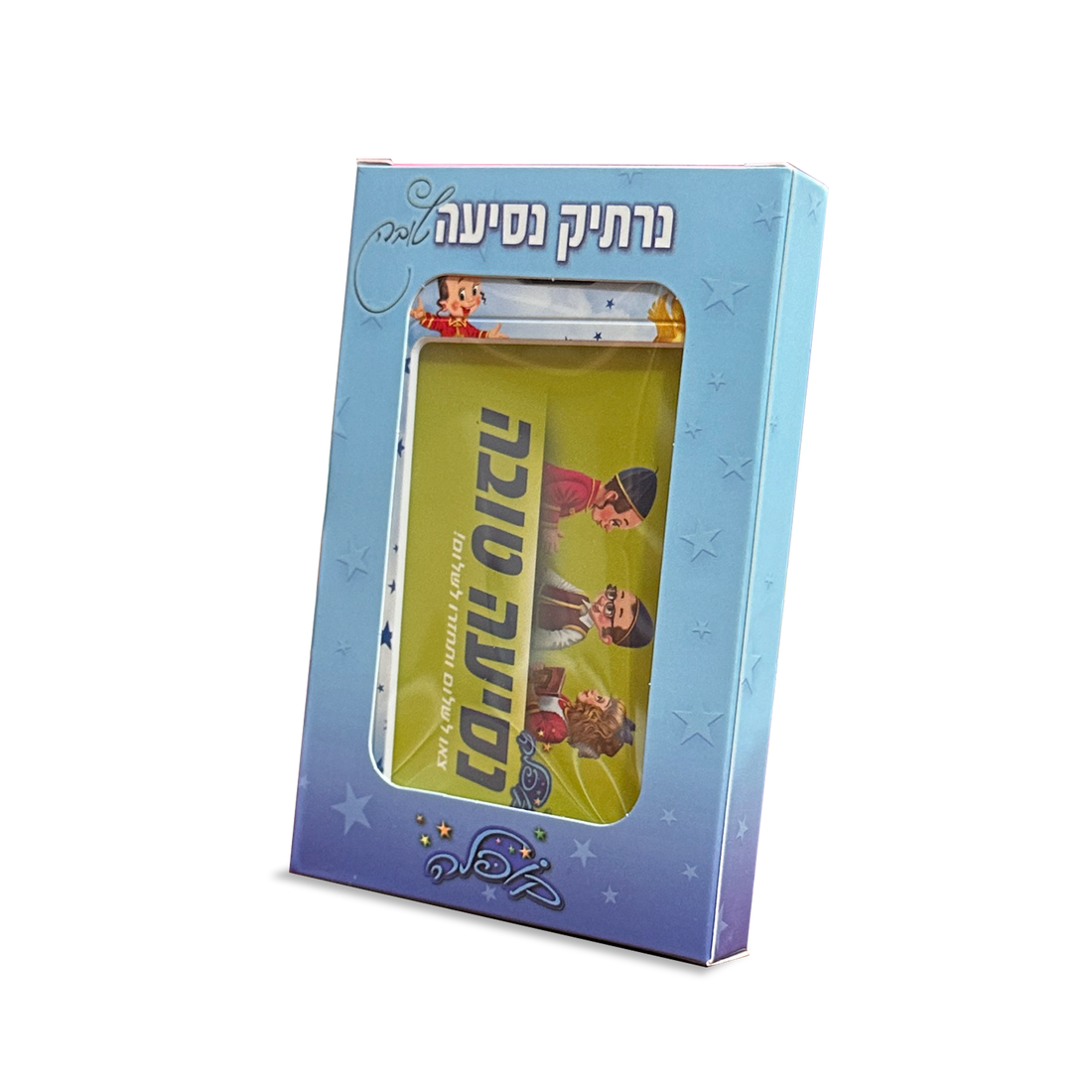 נרתיק נסיעה טובה - קופלה