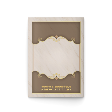 זמירות שבת - עיטורי שיש רכים