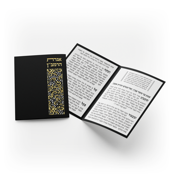 אגרת הרמב״ן מעוטר - נחושת טהור