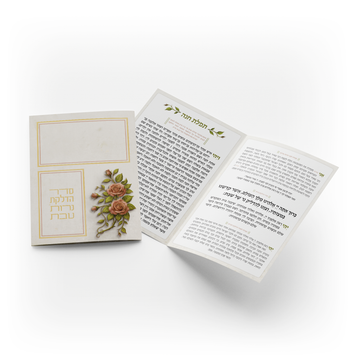 סדר הדלקות נרות שבת - שושנים ורודים