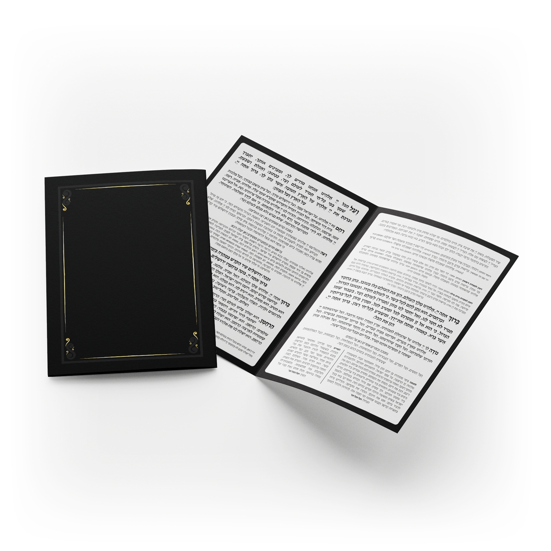 ברכת המזון - עיטורון רך