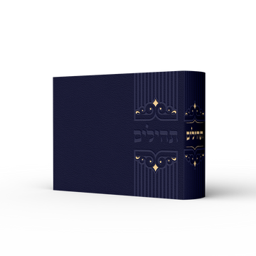 תהילים מיני - עיטור קווים פי יו