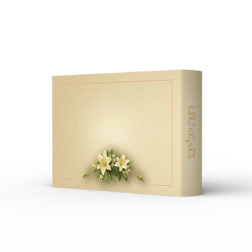 תהילים מיני מודפס - פרחים קלאסי - בז׳