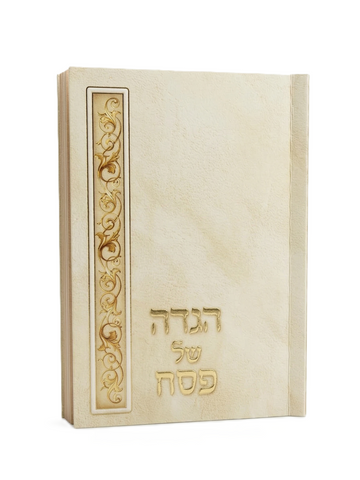 הגדה של פסח מהודרת - עיטורים מובלטים