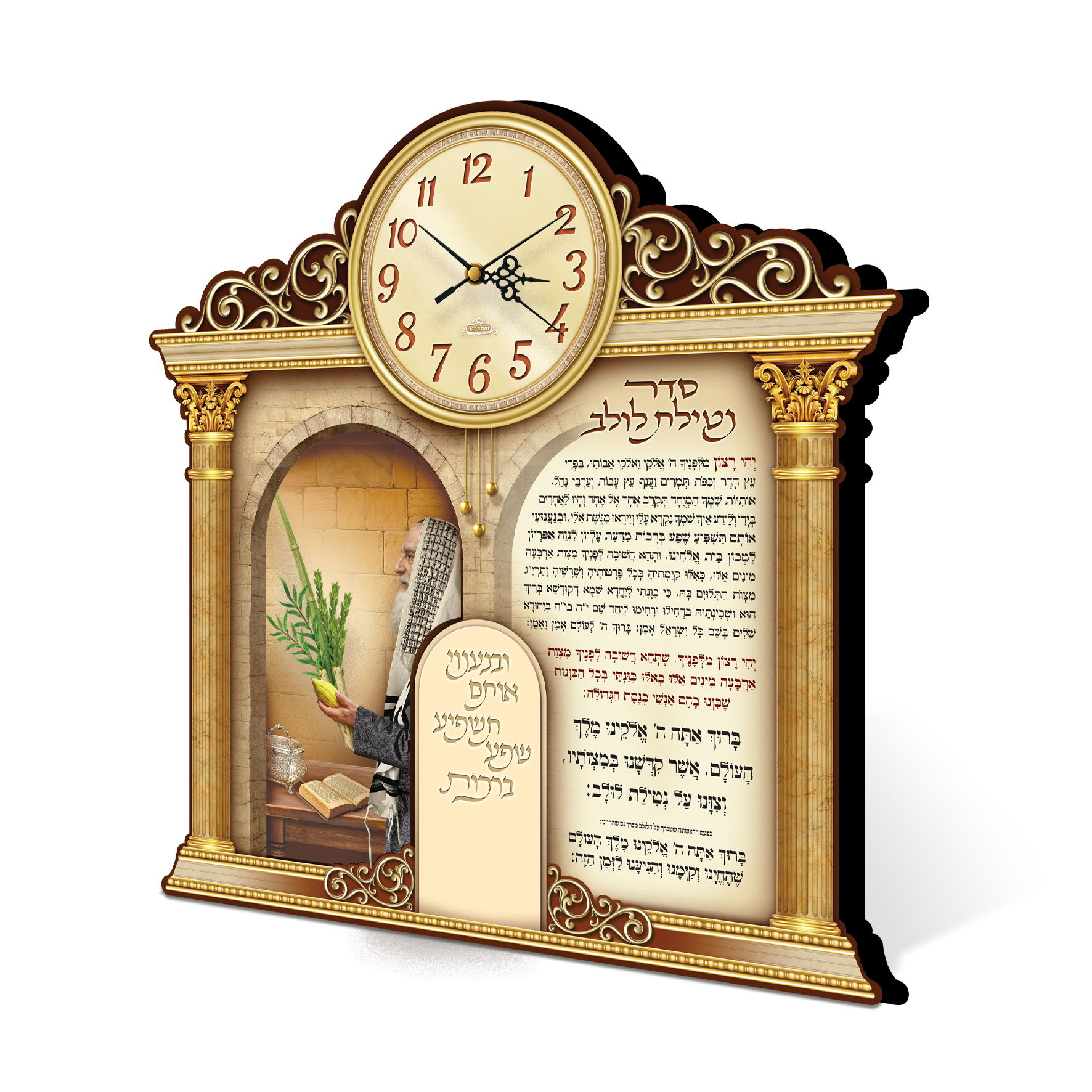 שעון תזוזה נטילת לולב - ״לולב זייגער״