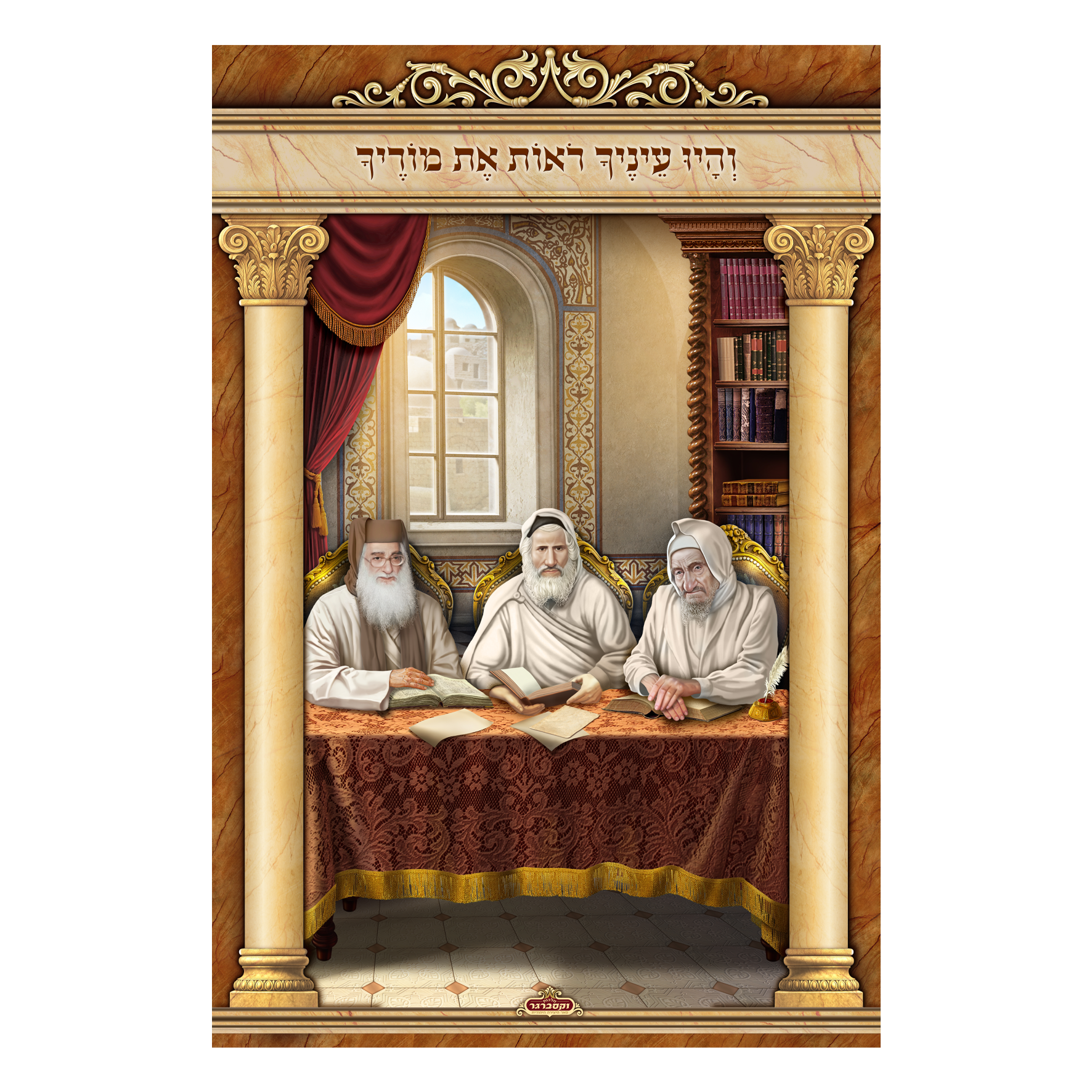 תמונת בד 2.3/1.6 משפחת אבוחצירה