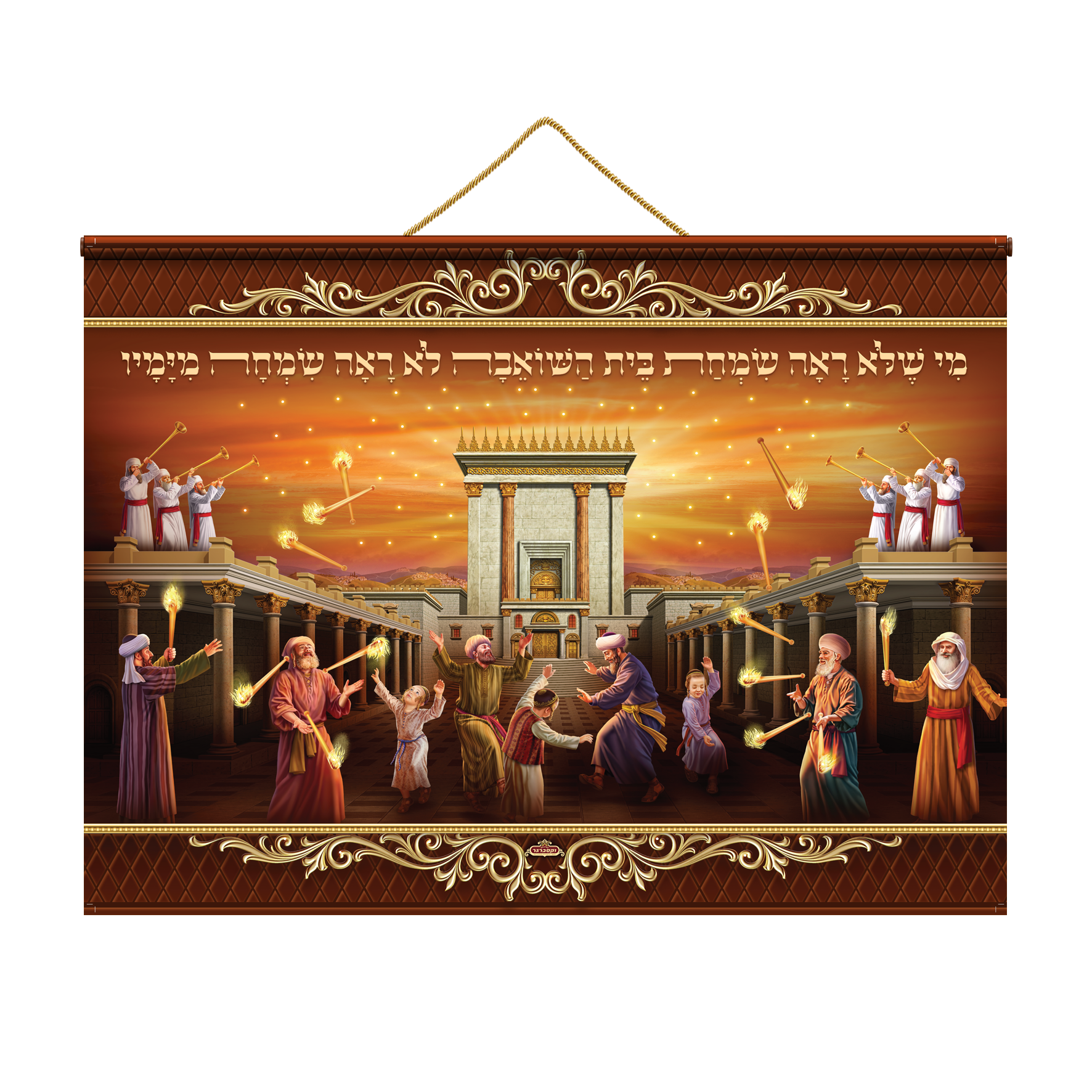 תמונת בד עם לדים - שמחת בית השואבה