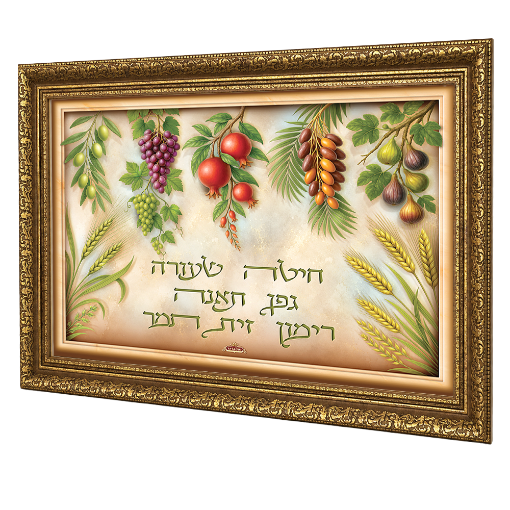 תמונת קנבס שבעת המינים