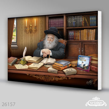 תמונת קנבס ר' חיים קנייבסקי