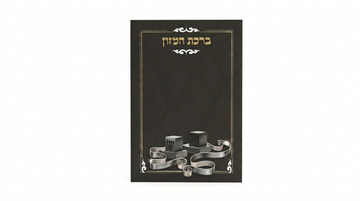 ברכון בר מצווה- תפילין קלאסי
