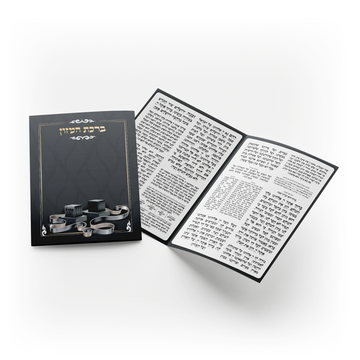 ברכון בר מצווה- תפילין קלאסי