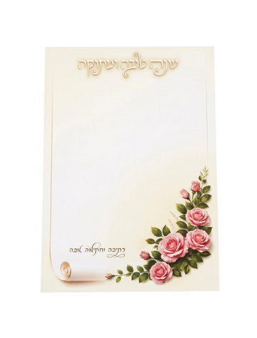 דף רקע -פרח העונה