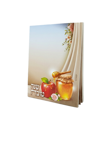 דף רקע- תפוח בדבש