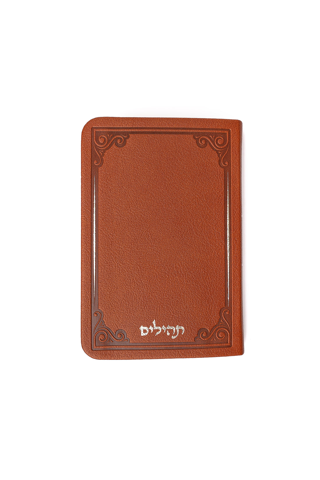 תהילים בית מלכות- עיטורי השלום