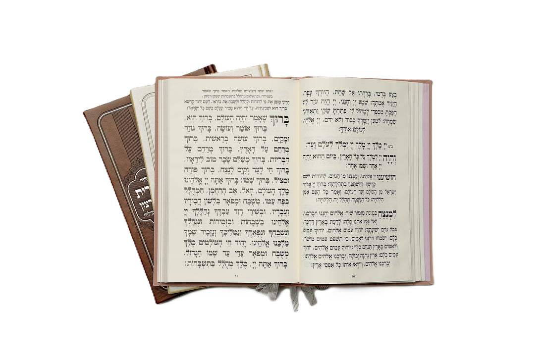 סידור שחרית עם אוצר תפילות