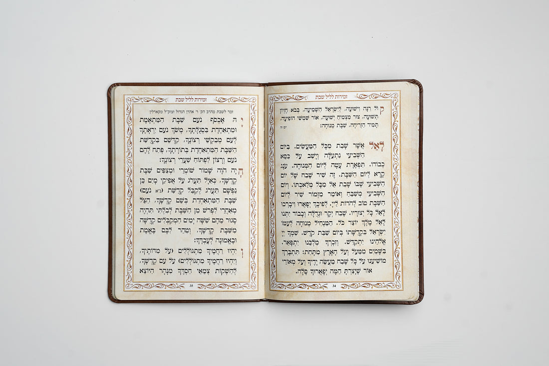 זמירות שבת- דמוי עור ספרד