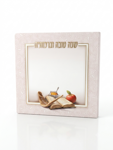 תחל שנה וברכותיה- לקט לחגי תשרי