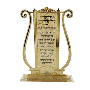 מעמד נבל מזמור לתודה