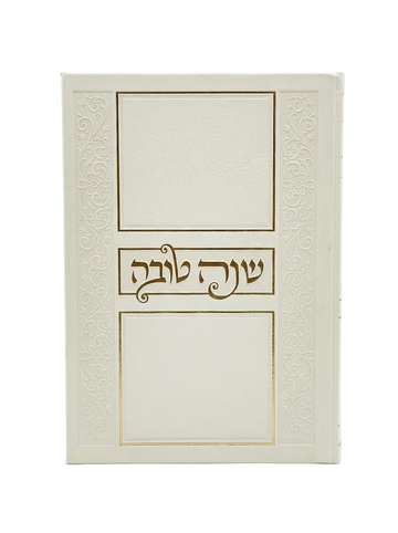 אגדה לחגי תשרי- כריכת פי יו